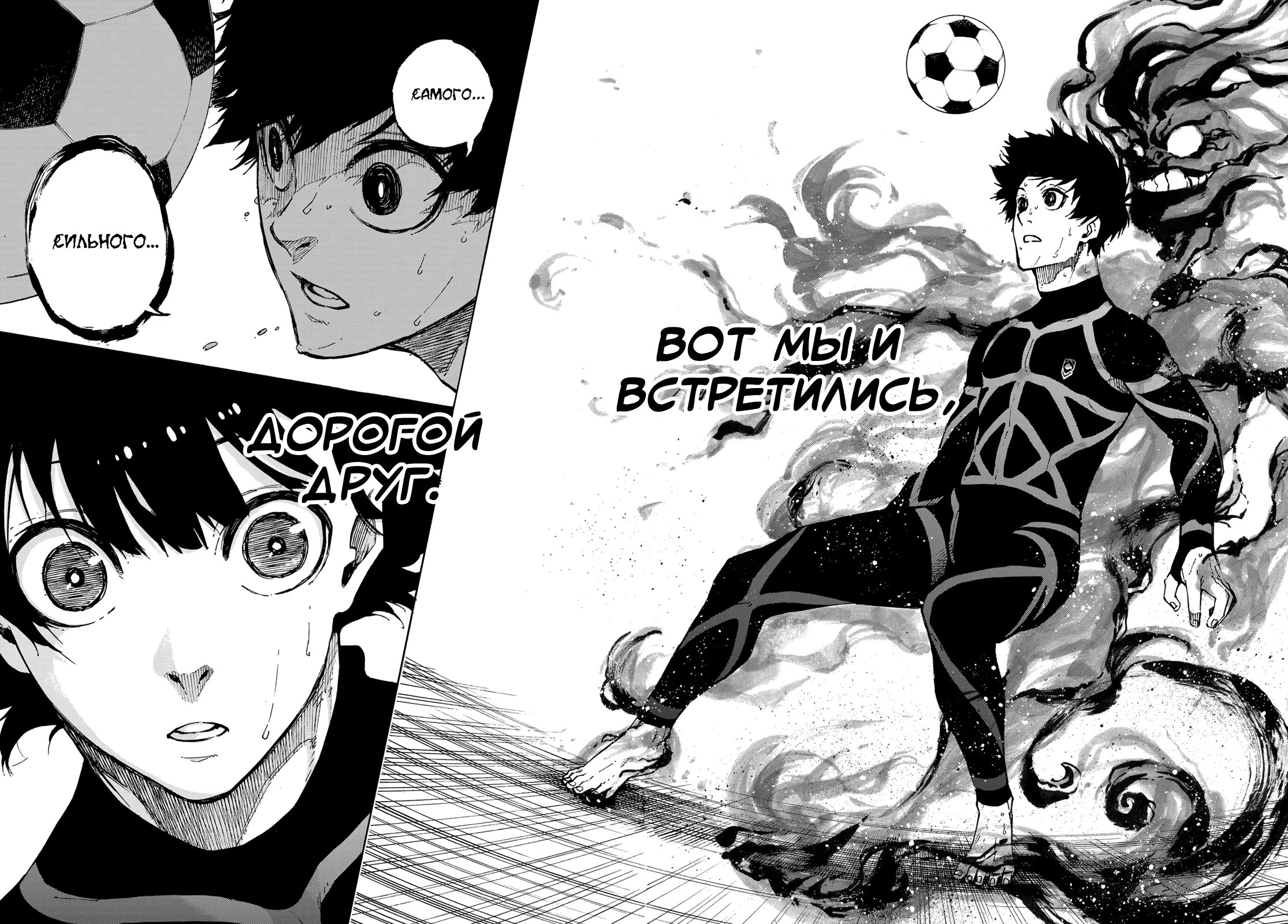 Read Blue Lock (Синяя Тюрьма Блю Лок) Manga Online