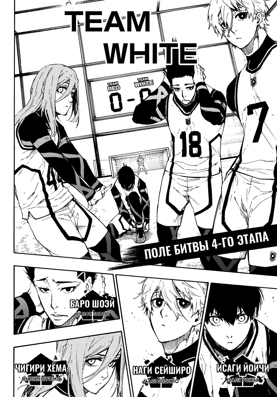 Read Blue Lock (Синяя Тюрьма Блю Лок) Manga Online