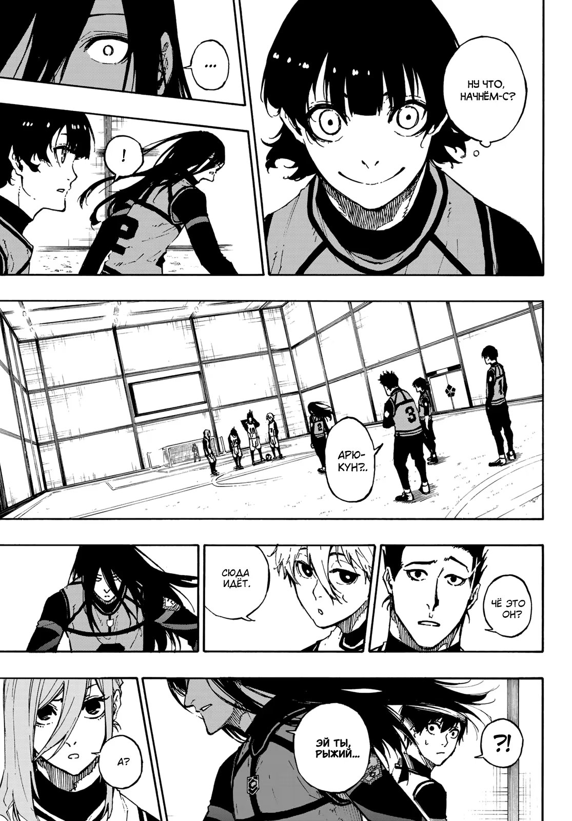 Read Blue Lock (Синяя Тюрьма Блю Лок) Manga Online