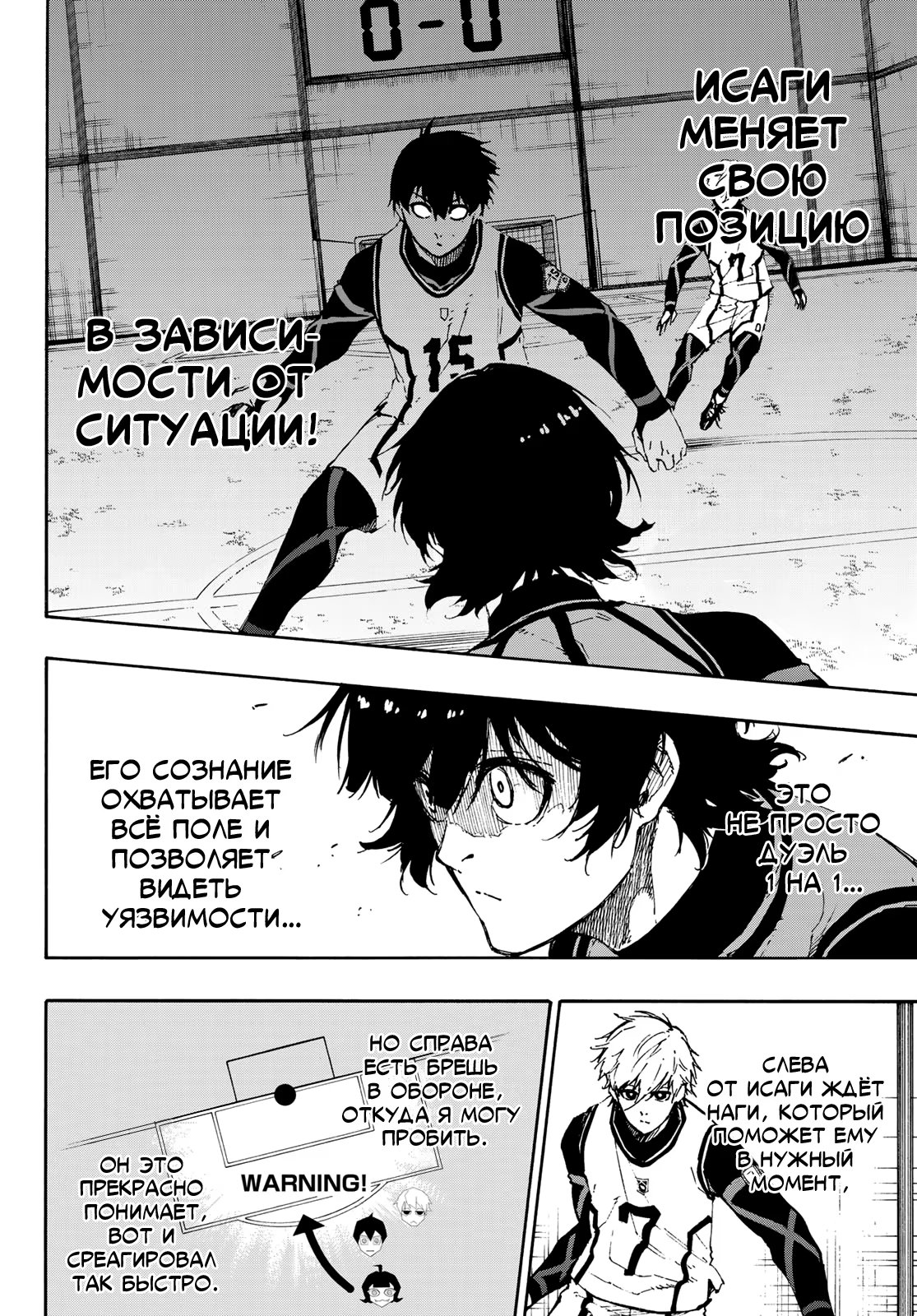 Read Blue Lock (Синяя Тюрьма Блю Лок) Manga Online