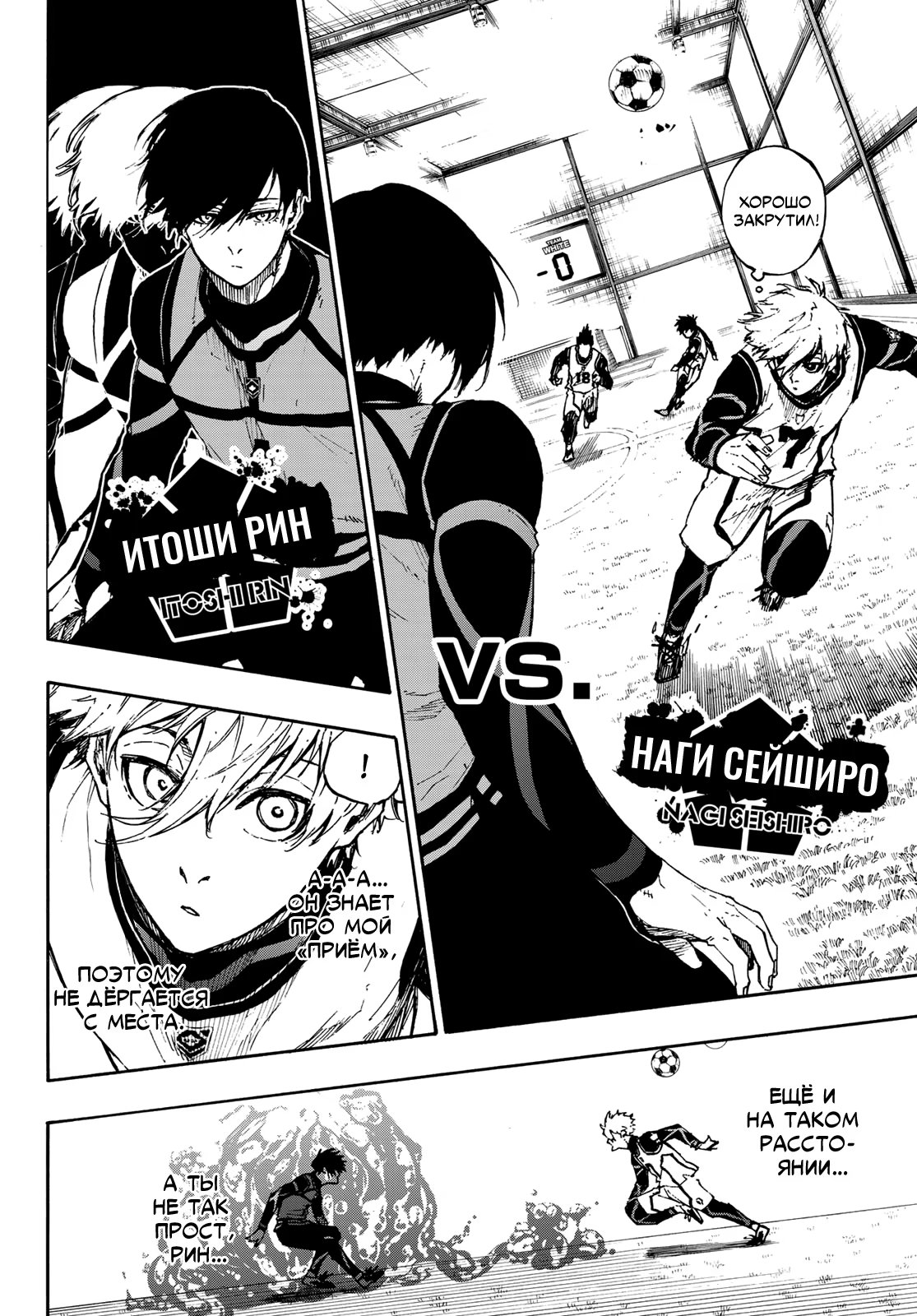 Read Blue Lock (Синяя Тюрьма Блю Лок) Manga Online