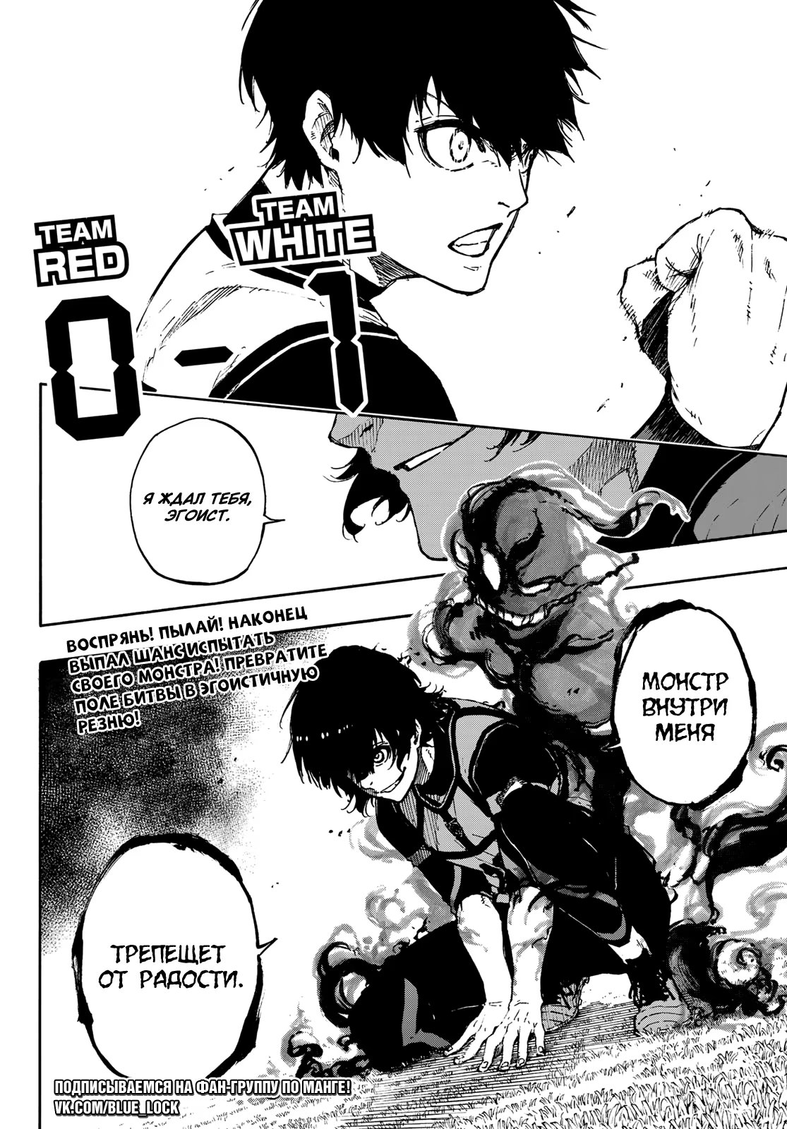 Read Blue Lock (Синяя Тюрьма Блю Лок) Manga Online