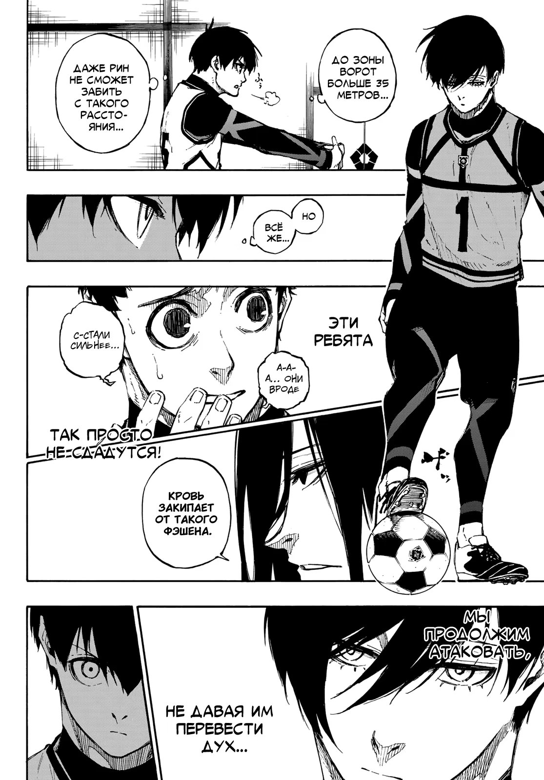 Read Blue Lock (Синяя Тюрьма Блю Лок) Manga Online