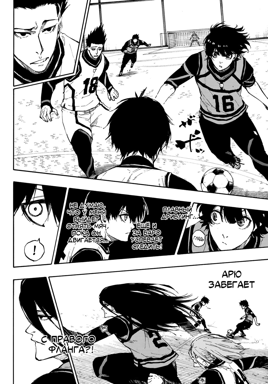 Read Blue Lock (Синяя Тюрьма Блю Лок) Manga Online