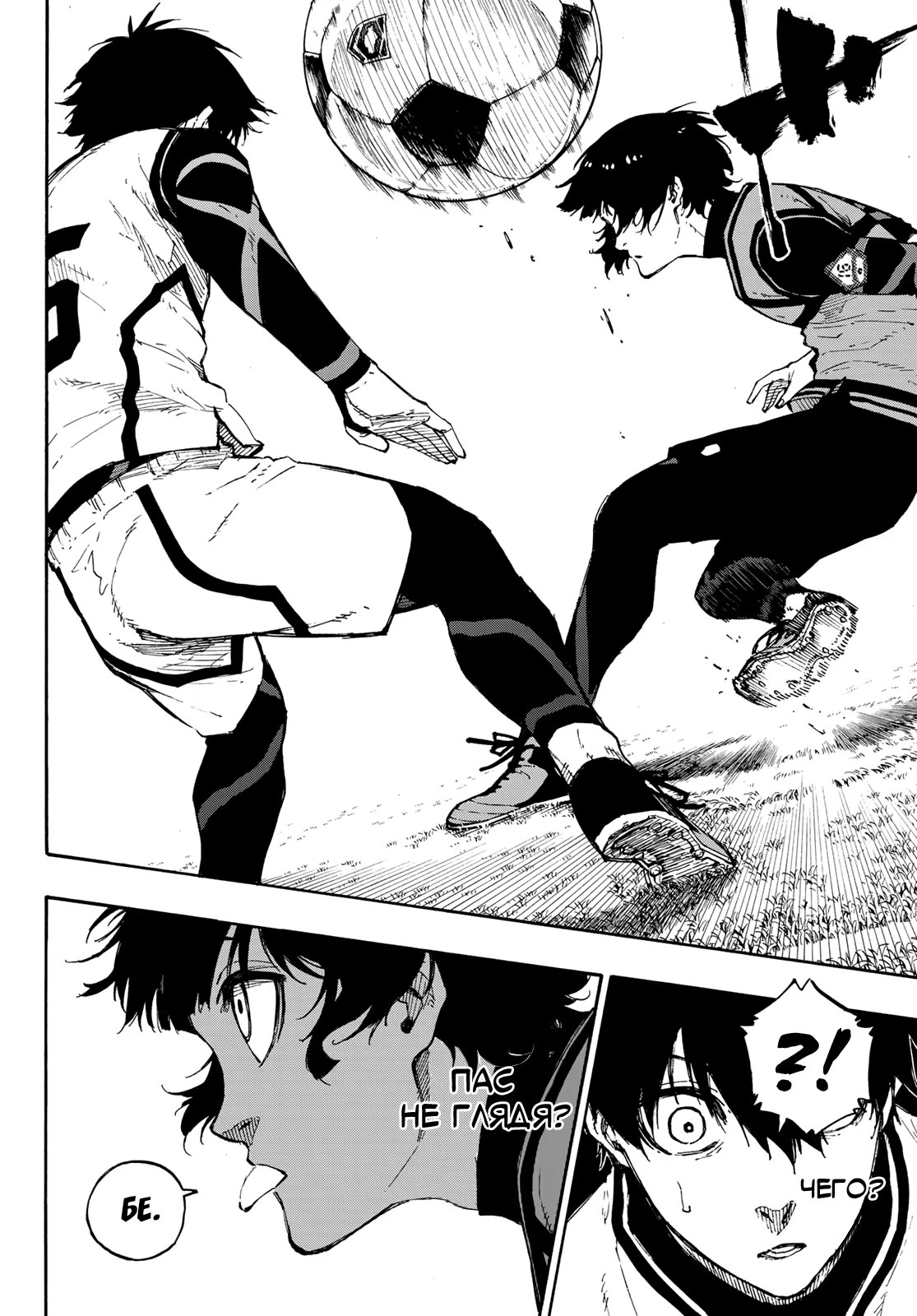 Read Blue Lock (Синяя Тюрьма Блю Лок) Manga Online