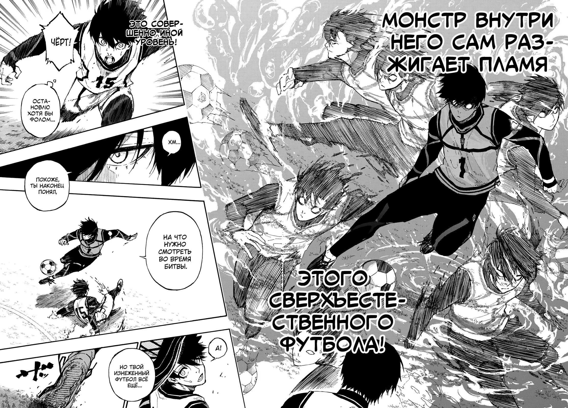 Read Blue Lock (Синяя Тюрьма Блю Лок) Manga Online