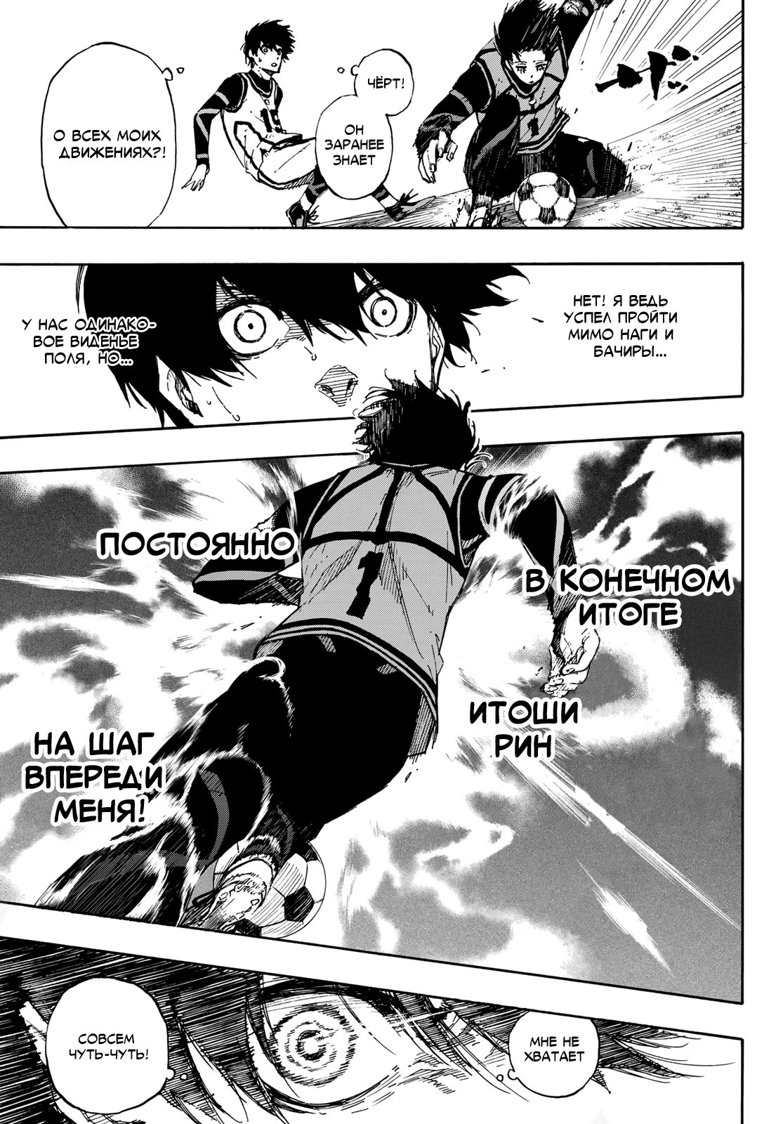 Read Blue Lock (Синяя Тюрьма Блю Лок) Manga Online