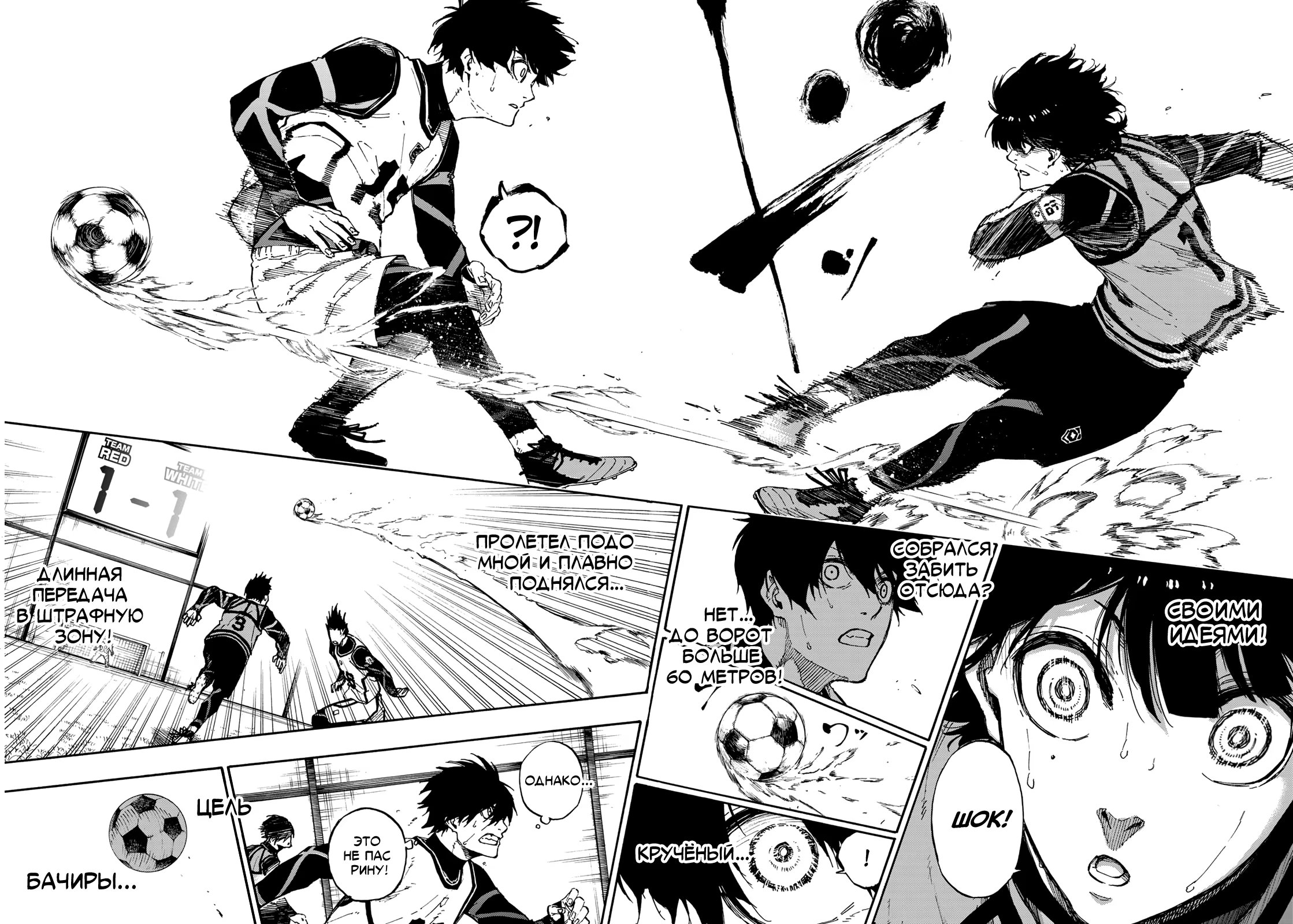 Read Blue Lock (Синяя Тюрьма Блю Лок) Manga Online