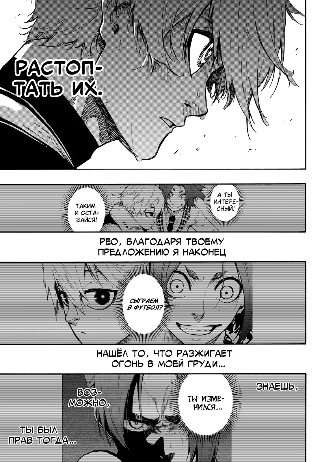 Read Blue Lock (Синяя Тюрьма Блю Лок) Manga Online