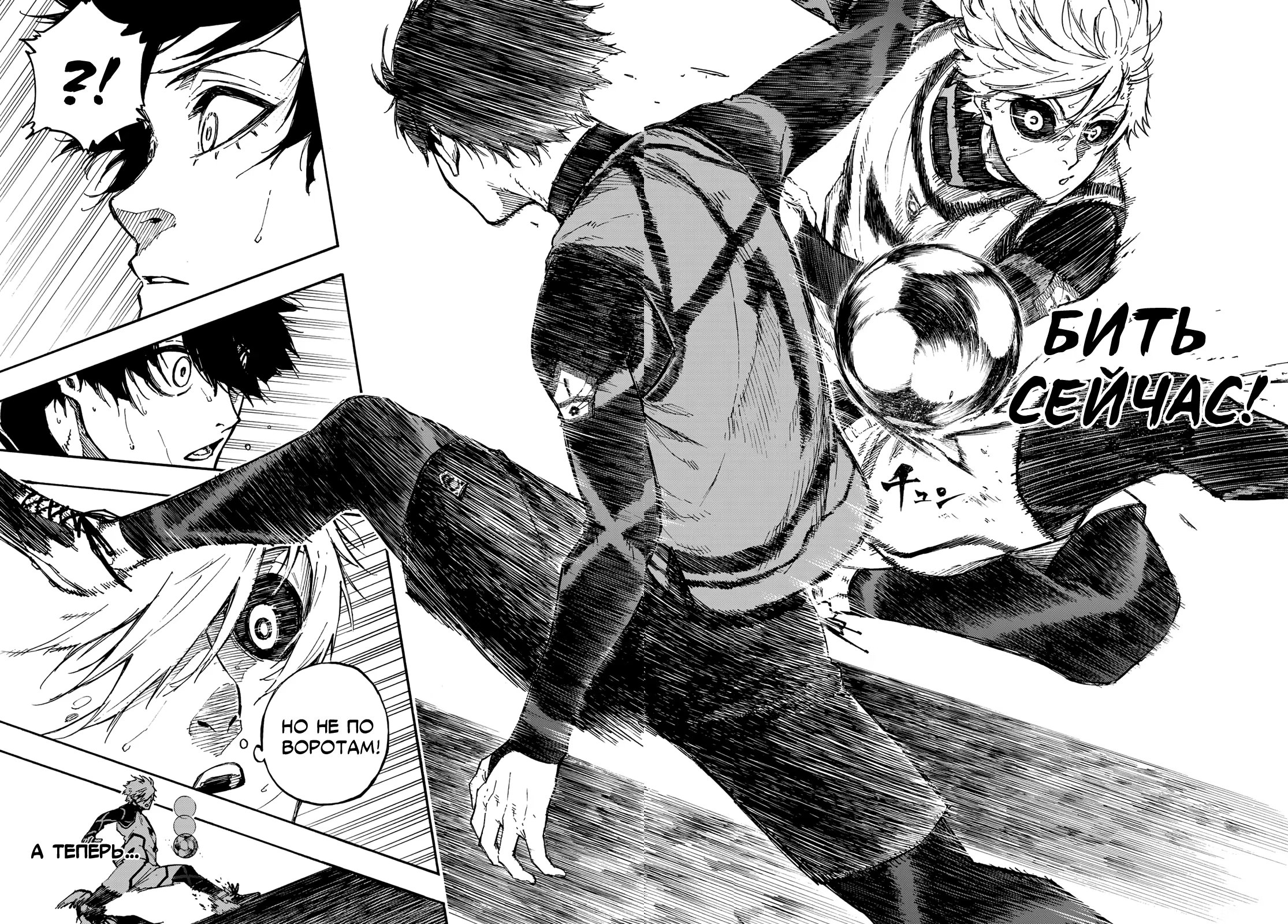 Read Blue Lock (Синяя Тюрьма Блю Лок) Manga Online