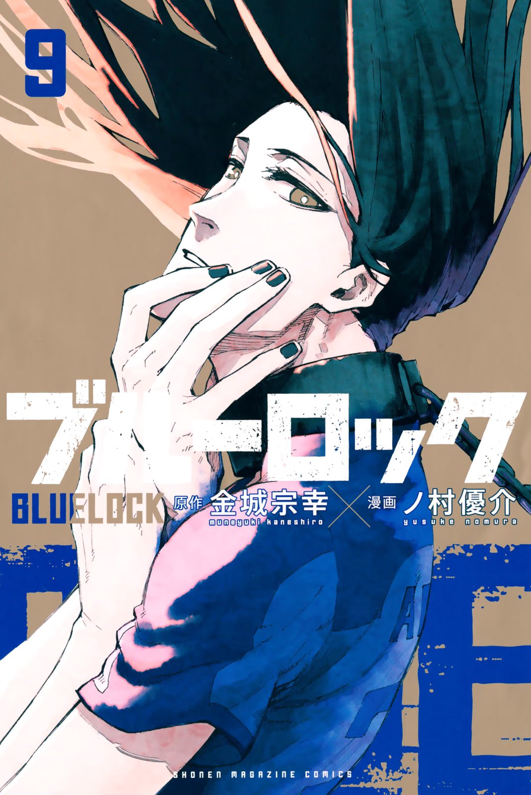 Read Blue Lock (Синяя Тюрьма Блю Лок) Manga Online