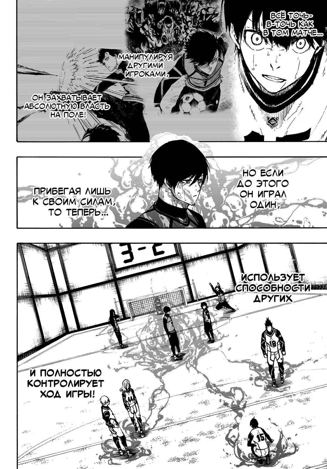 Read Blue Lock (Синяя Тюрьма Блю Лок) Manga Online