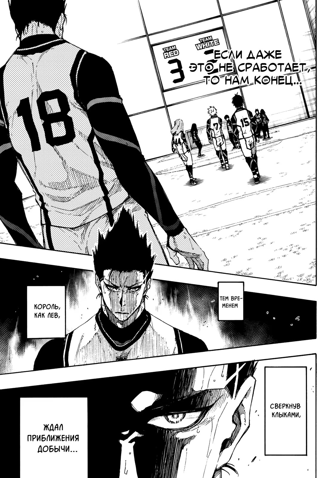 Read Blue Lock (Синяя Тюрьма Блю Лок) Manga Online