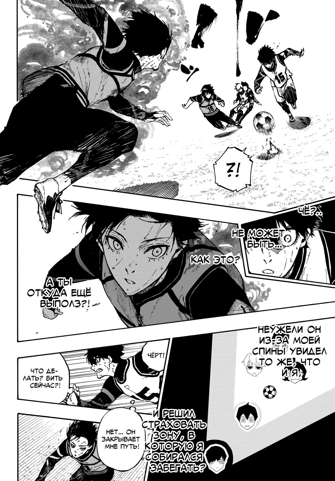 Read Blue Lock (Синяя Тюрьма Блю Лок) Manga Online