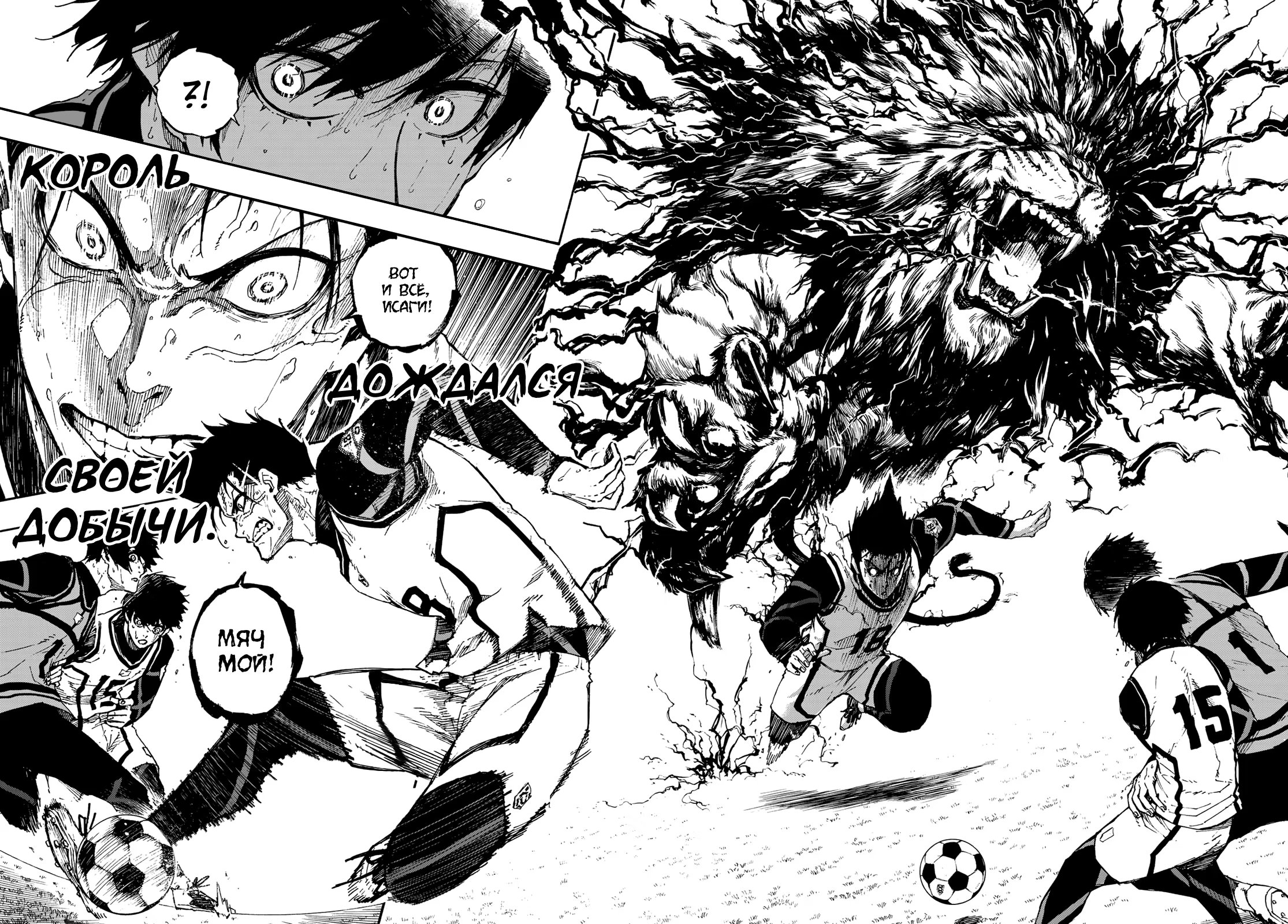 Read Blue Lock (Синяя Тюрьма Блю Лок) Manga Online