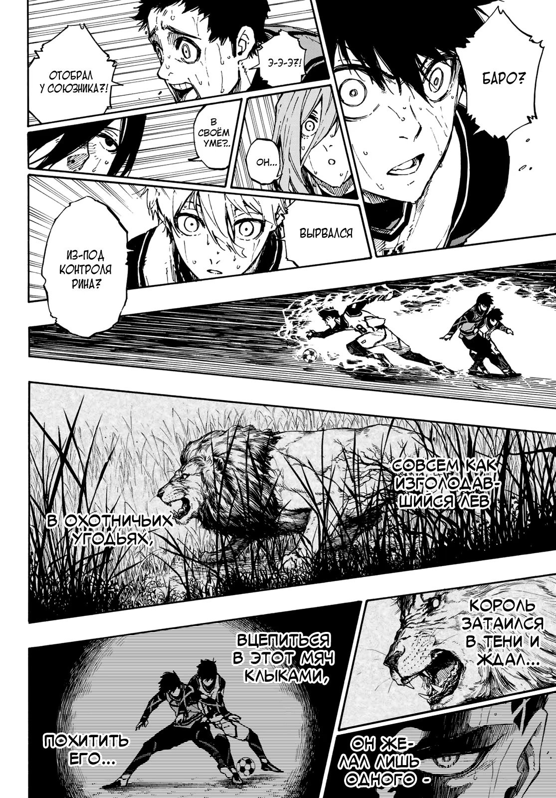 Read Blue Lock (Синяя Тюрьма Блю Лок) Manga Online