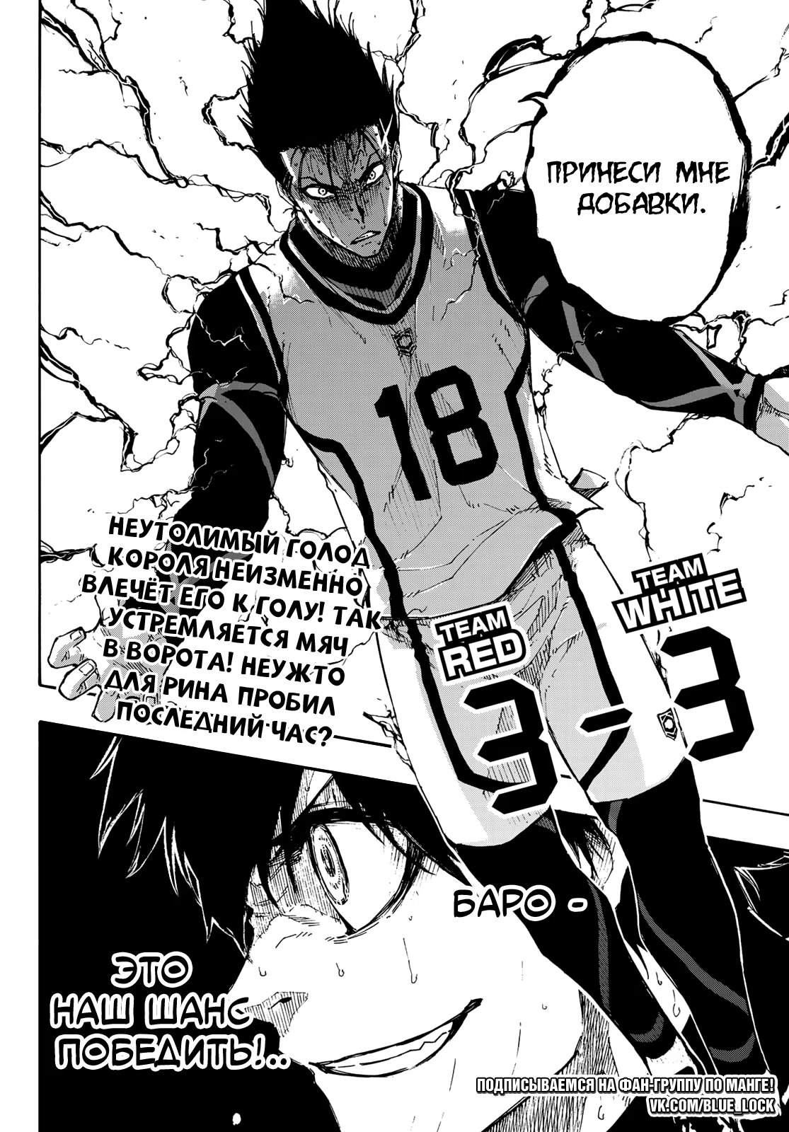 Read Blue Lock (Синяя Тюрьма Блю Лок) Manga Online