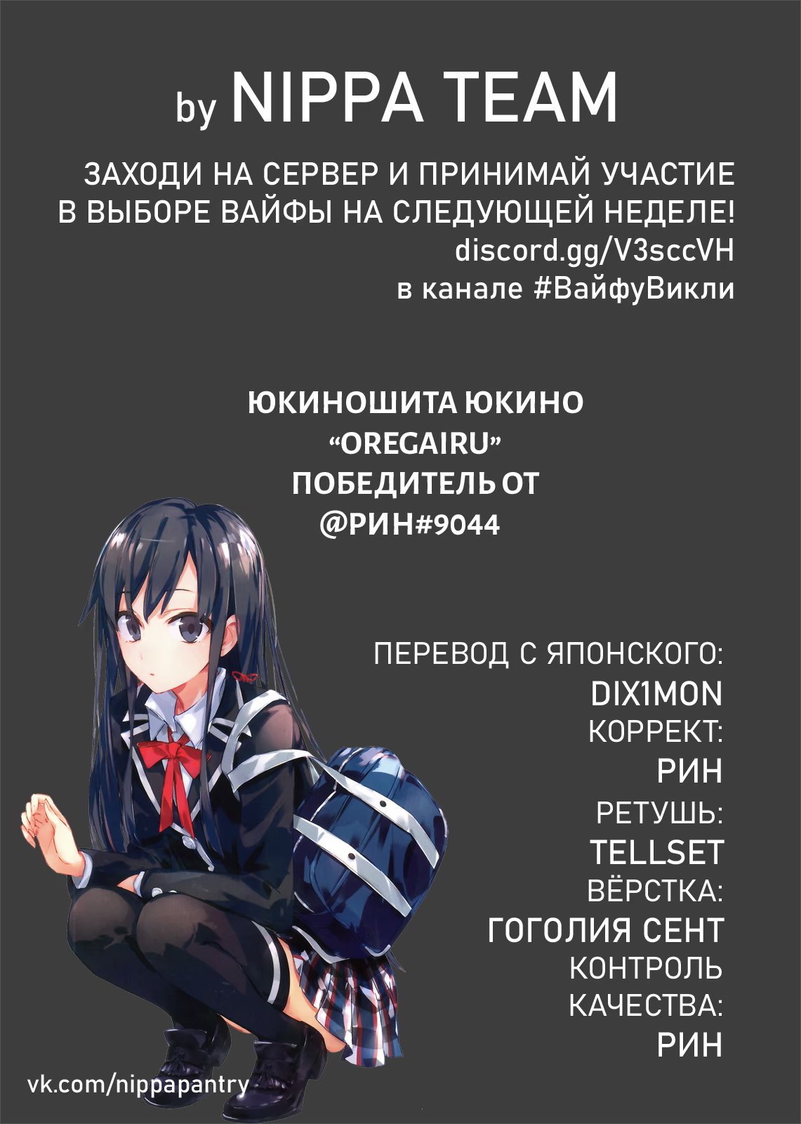 Read Blue Lock (Синяя Тюрьма Блю Лок) Manga Online