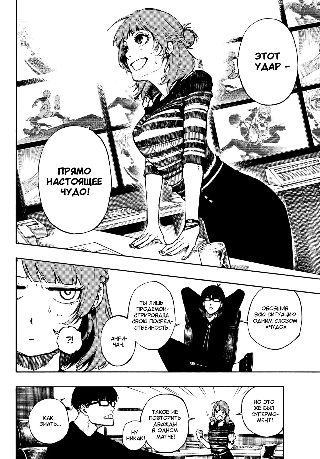 Read Blue Lock (Синяя Тюрьма Блю Лок) Manga Online