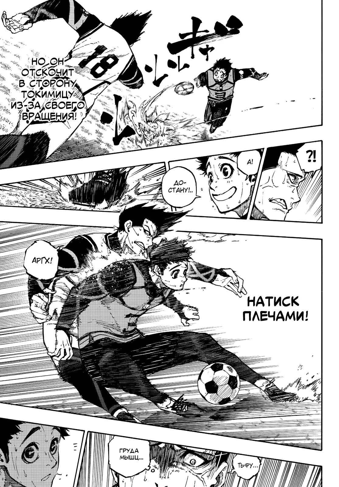 Read Blue Lock (Синяя Тюрьма Блю Лок) Manga Online