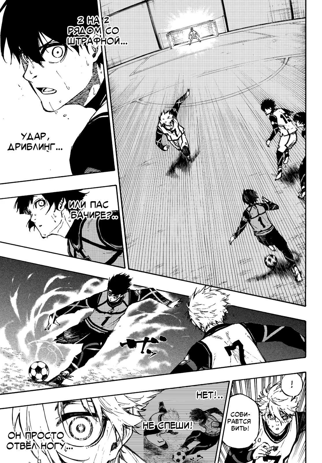 Read Blue Lock (Синяя Тюрьма Блю Лок) Manga Online