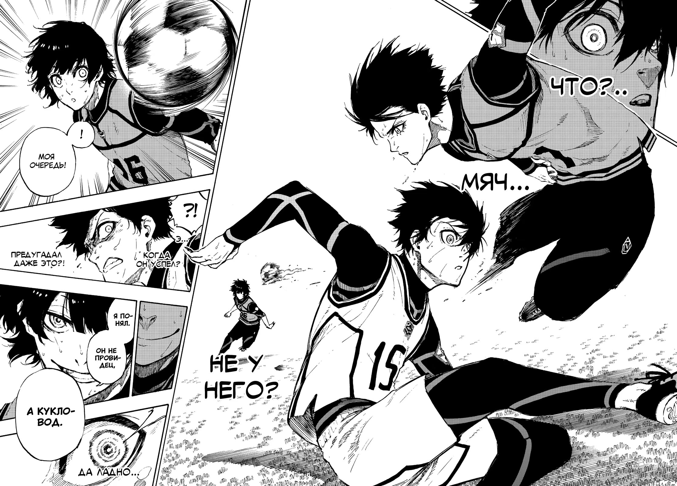 Read Blue Lock (Синяя Тюрьма Блю Лок) Manga Online