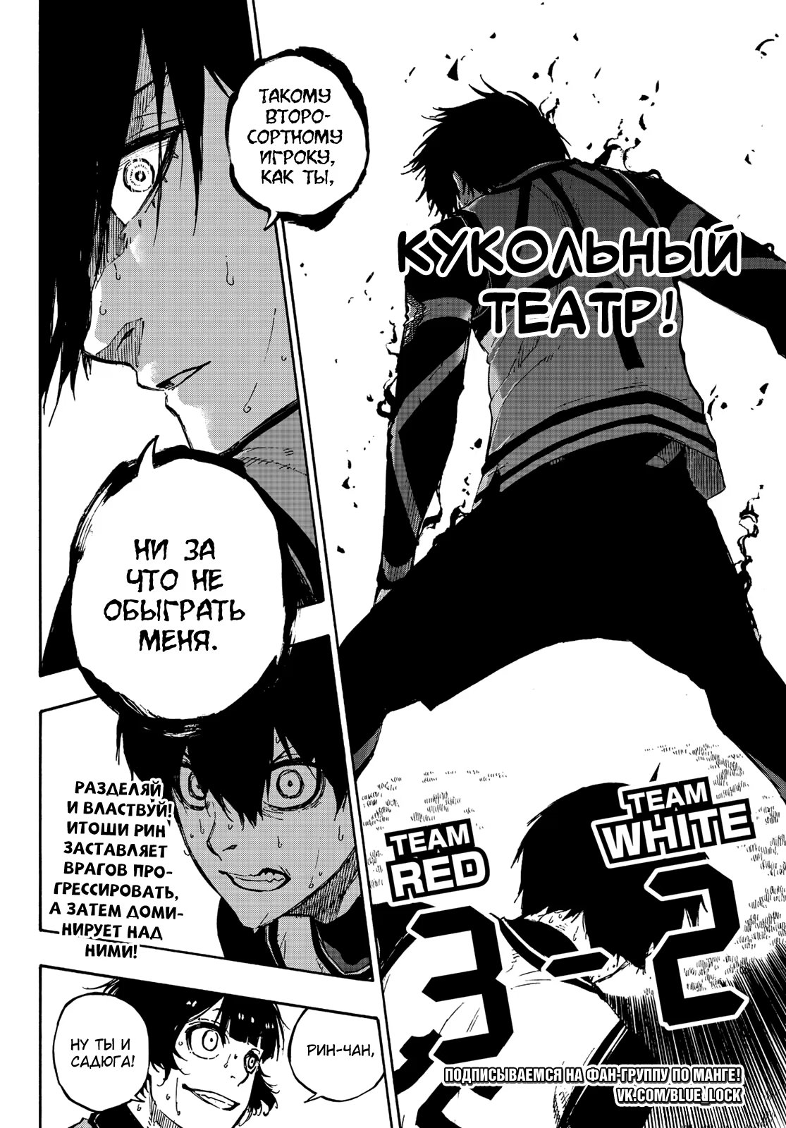 Read Blue Lock (Синяя Тюрьма Блю Лок) Manga Online