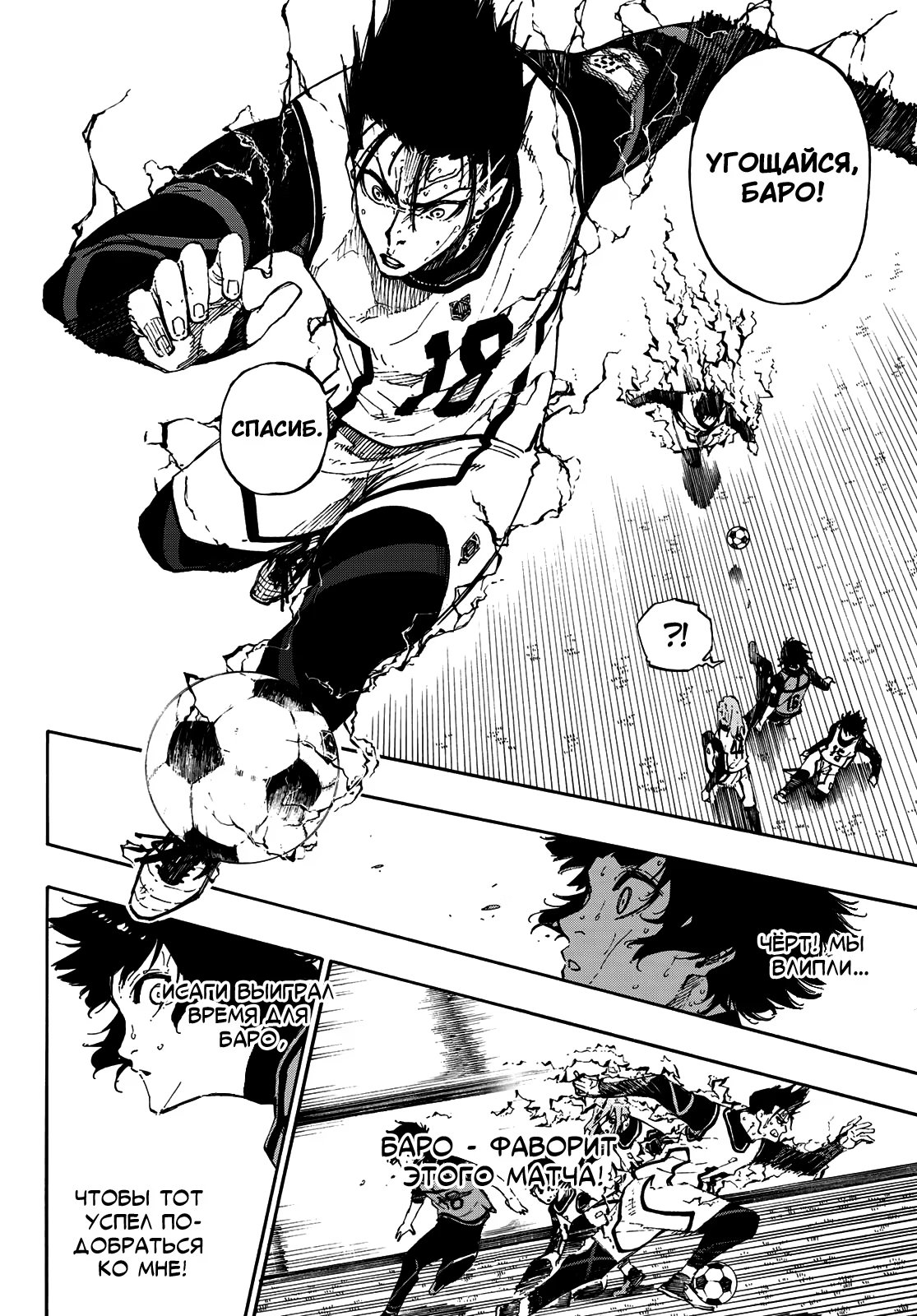 Read Blue Lock (Синяя Тюрьма Блю Лок) Manga Online