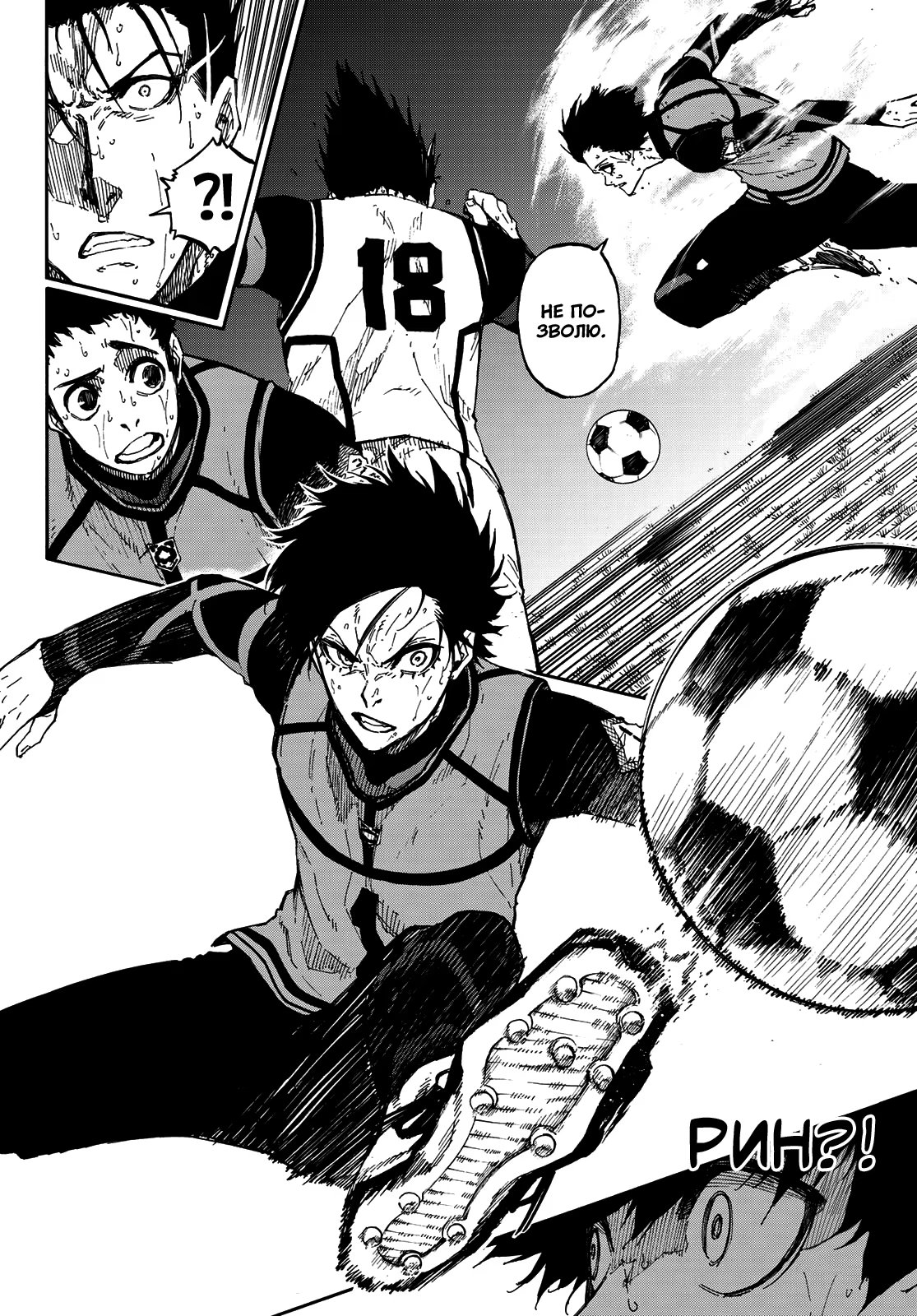 Read Blue Lock (Синяя Тюрьма Блю Лок) Manga Online