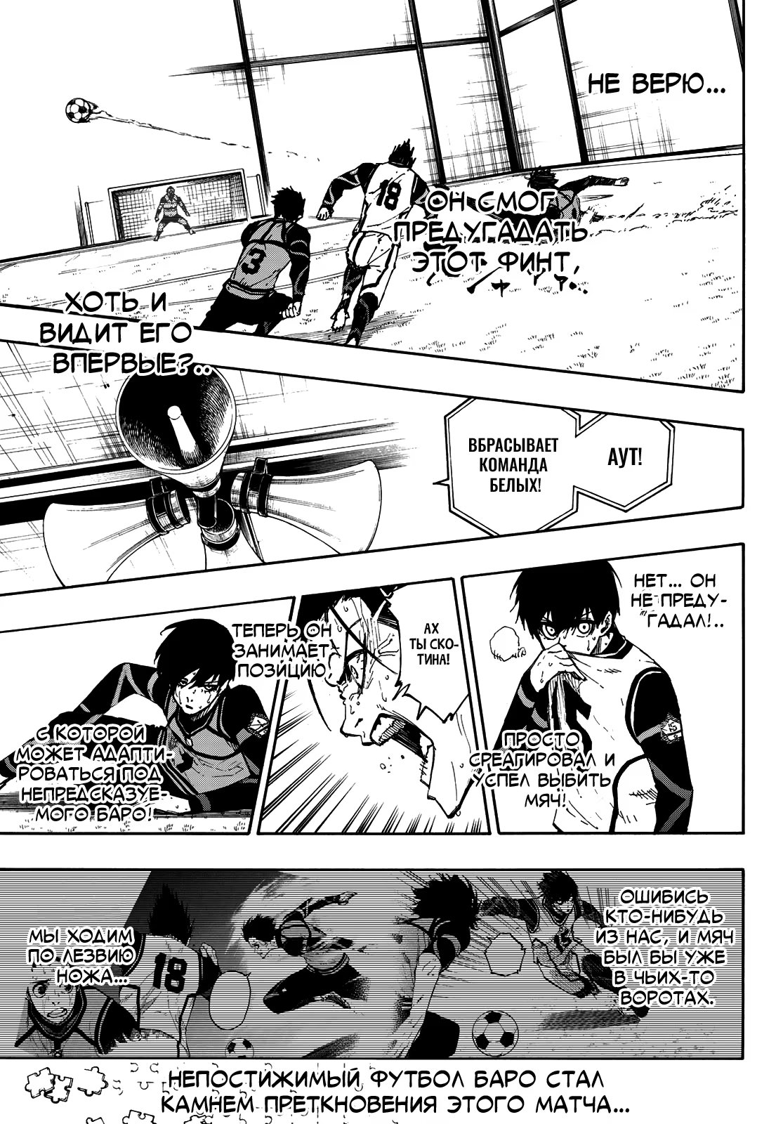 Read Blue Lock (Синяя Тюрьма Блю Лок) Manga Online