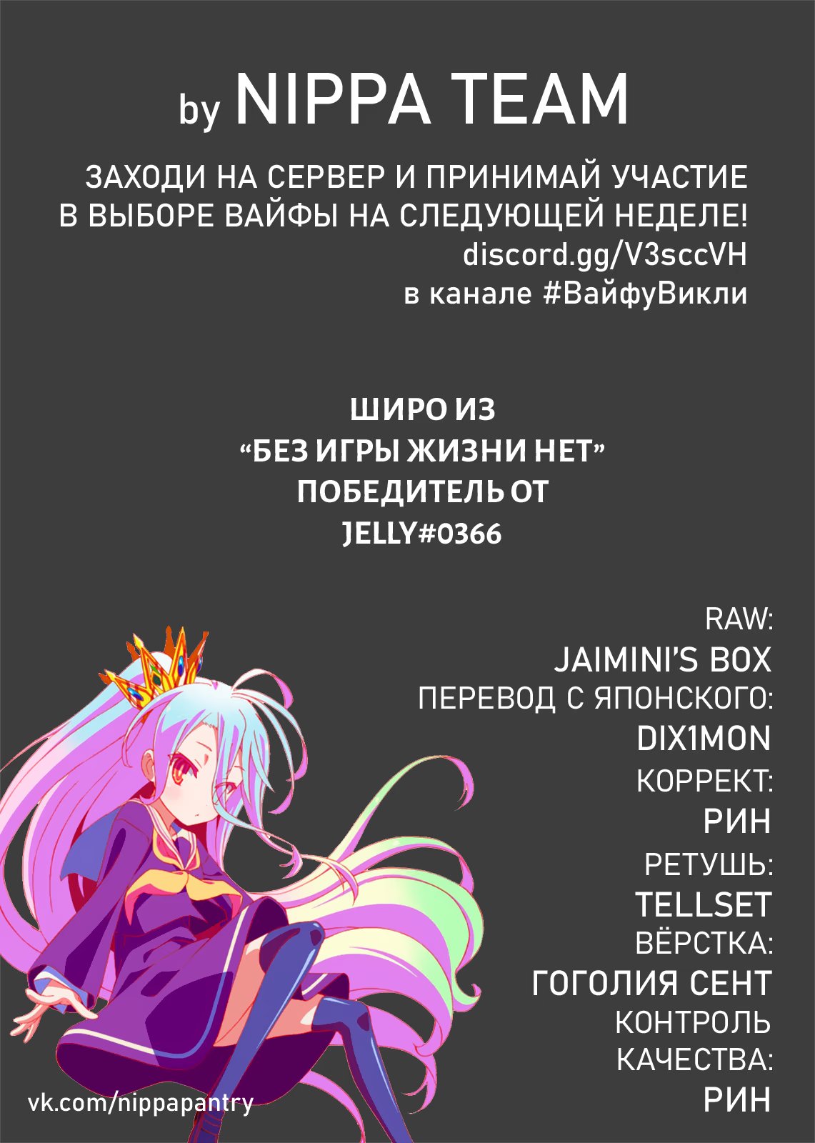 Read Blue Lock (Синяя Тюрьма Блю Лок) Manga Online