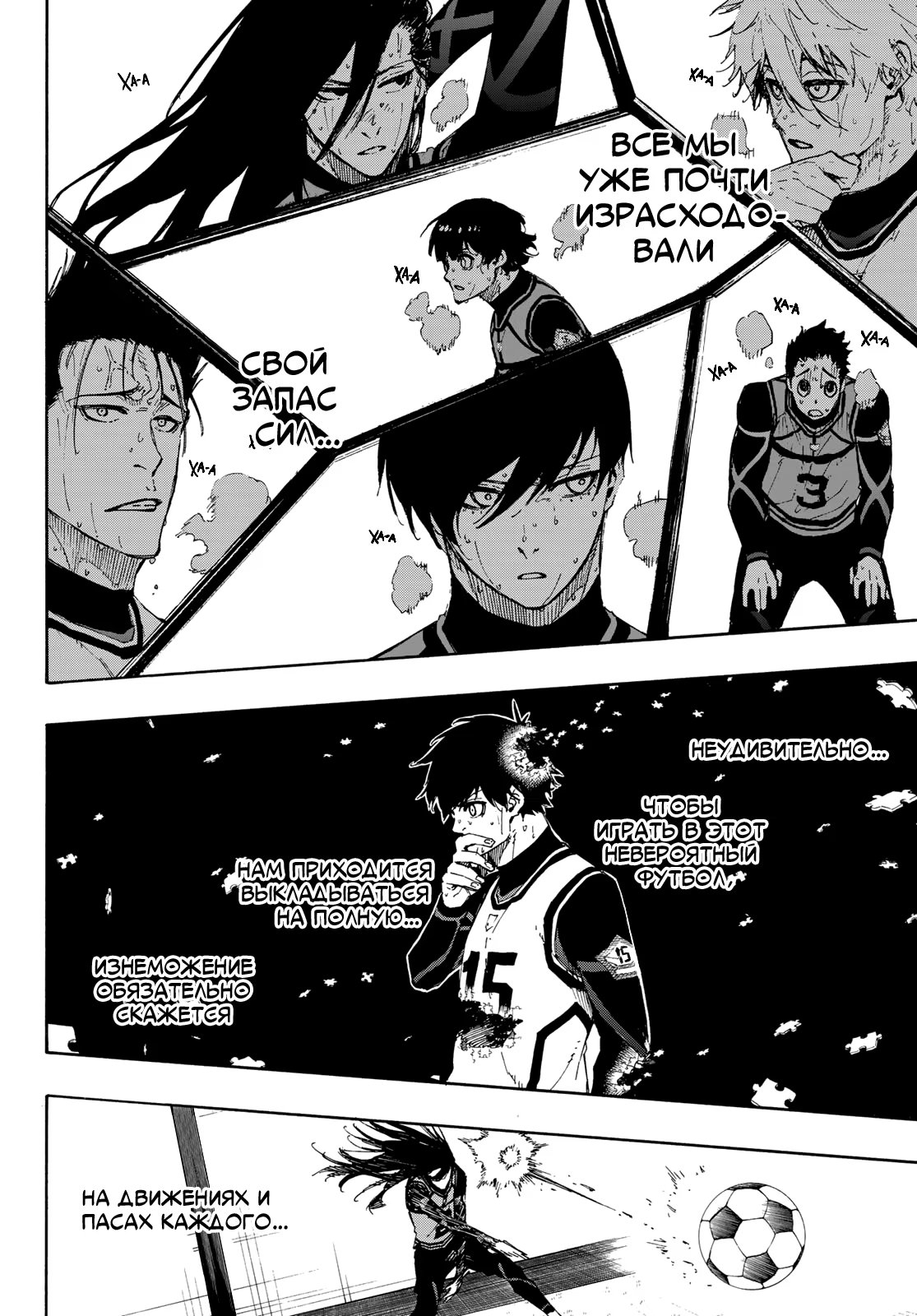 Read Blue Lock (Синяя Тюрьма Блю Лок) Manga Online