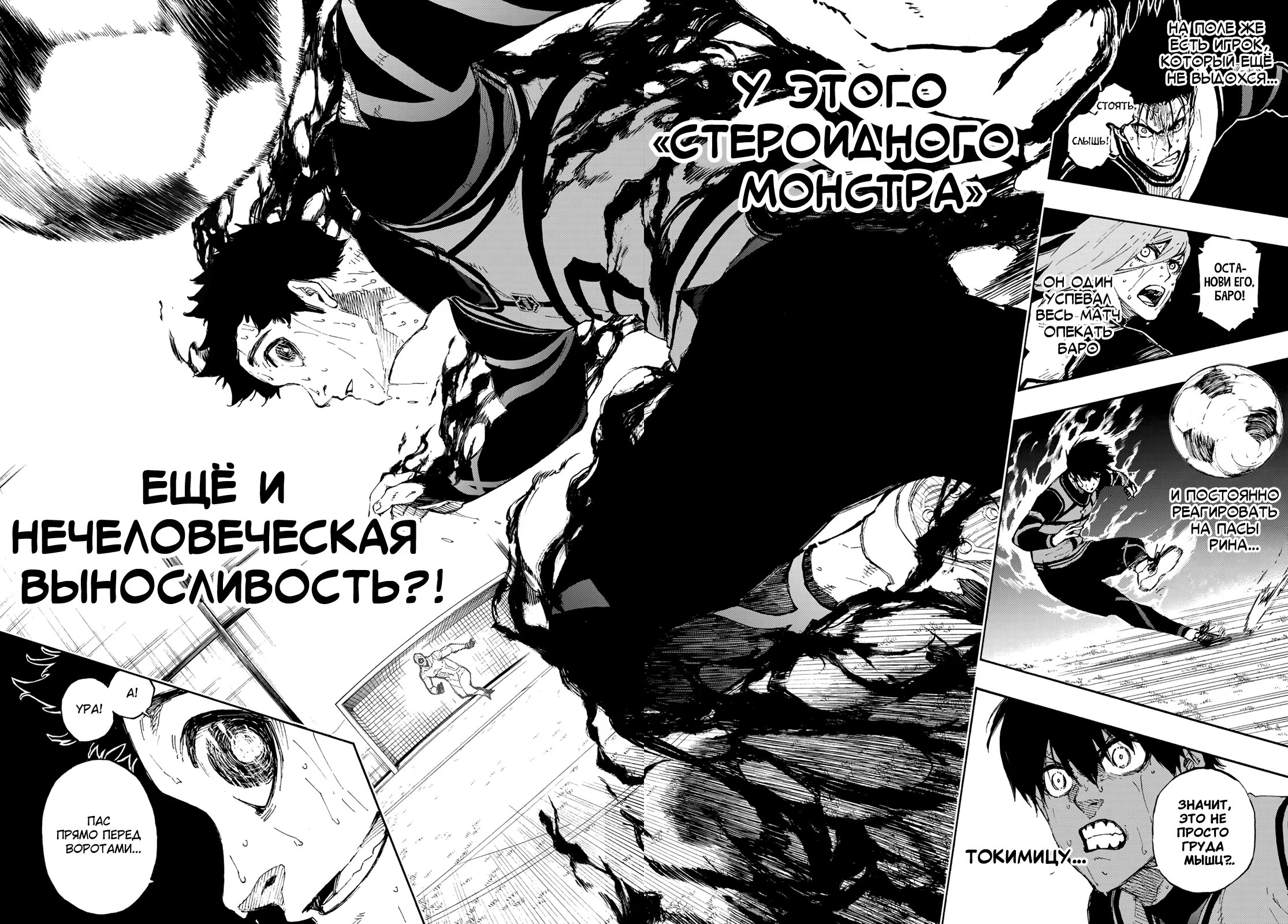Read Blue Lock (Синяя Тюрьма Блю Лок) Manga Online