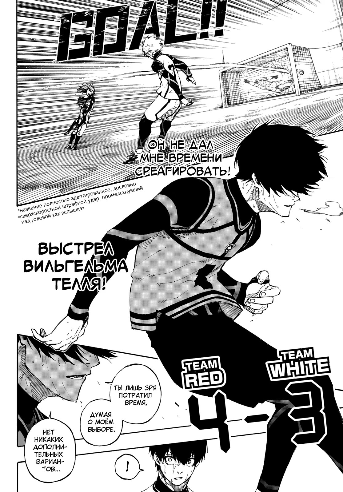 Read Blue Lock (Синяя Тюрьма Блю Лок) Manga Online