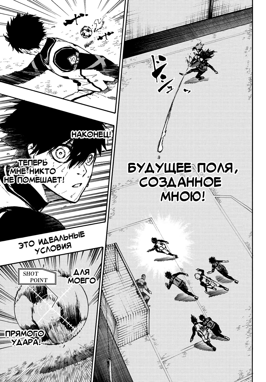 Read Blue Lock (Синяя Тюрьма Блю Лок) Manga Online