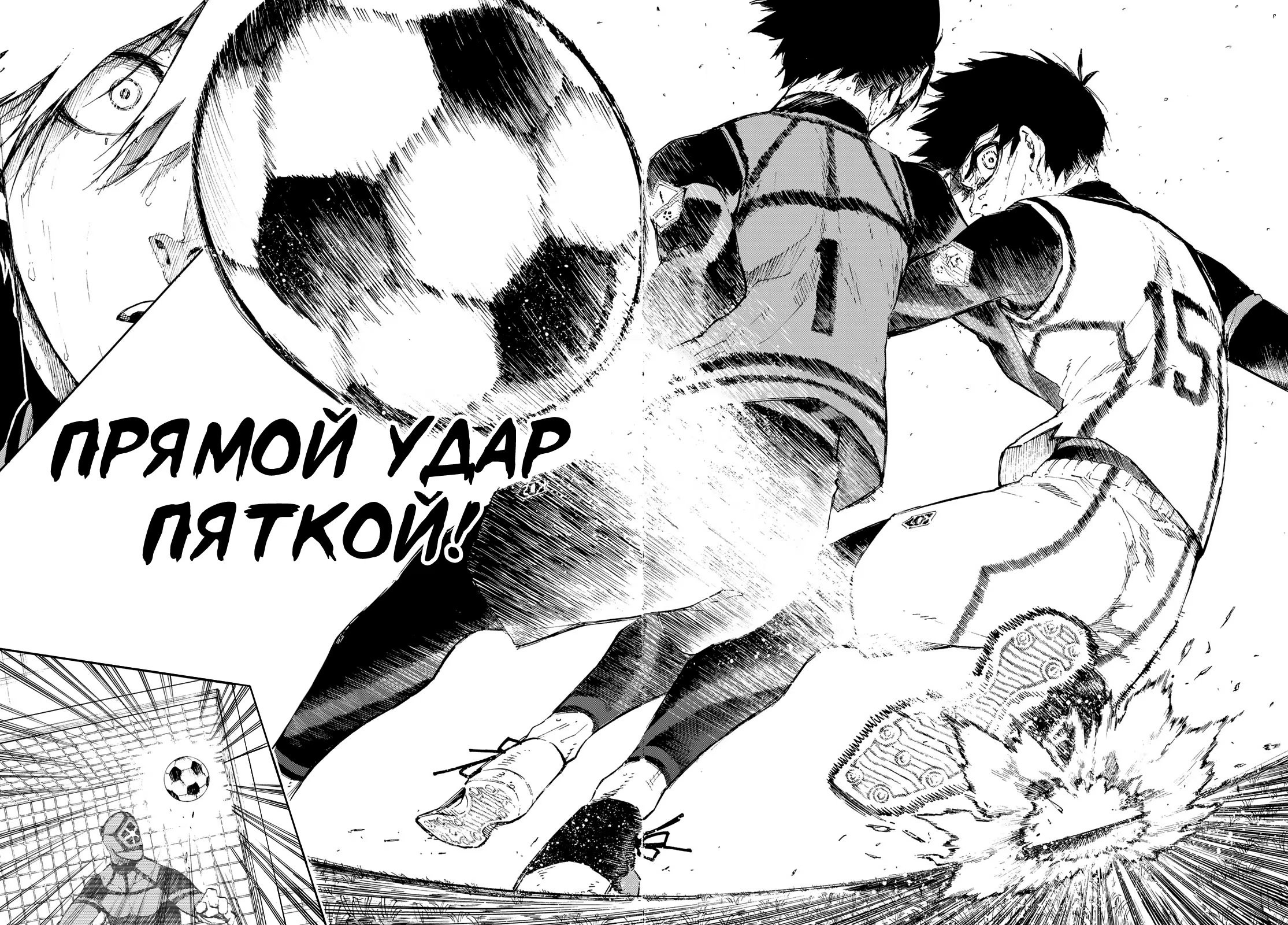 Read Blue Lock (Синяя Тюрьма Блю Лок) Manga Online