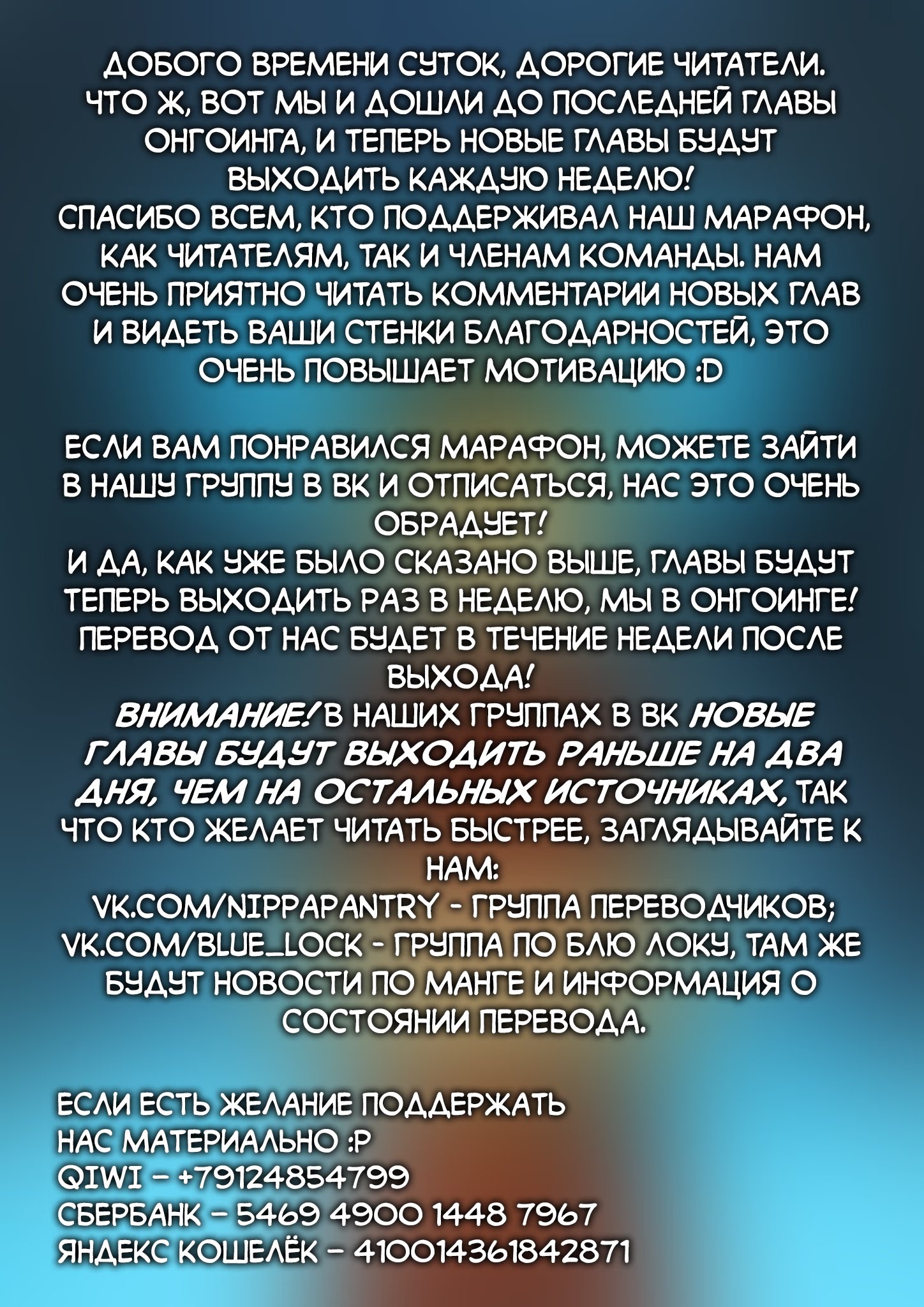 Read Blue Lock (Синяя Тюрьма Блю Лок) Manga Online