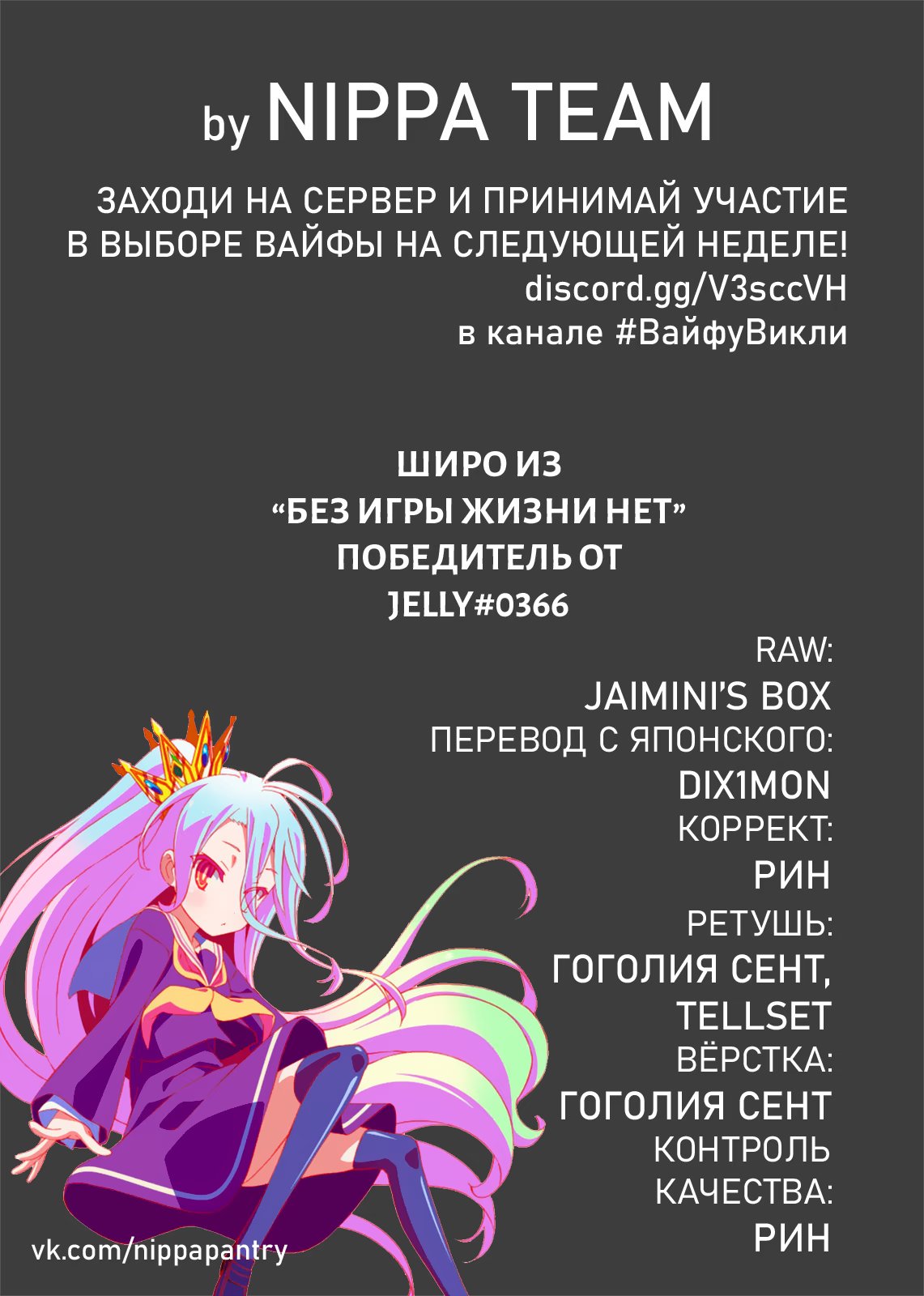 Read Blue Lock (Синяя Тюрьма Блю Лок) Manga Online