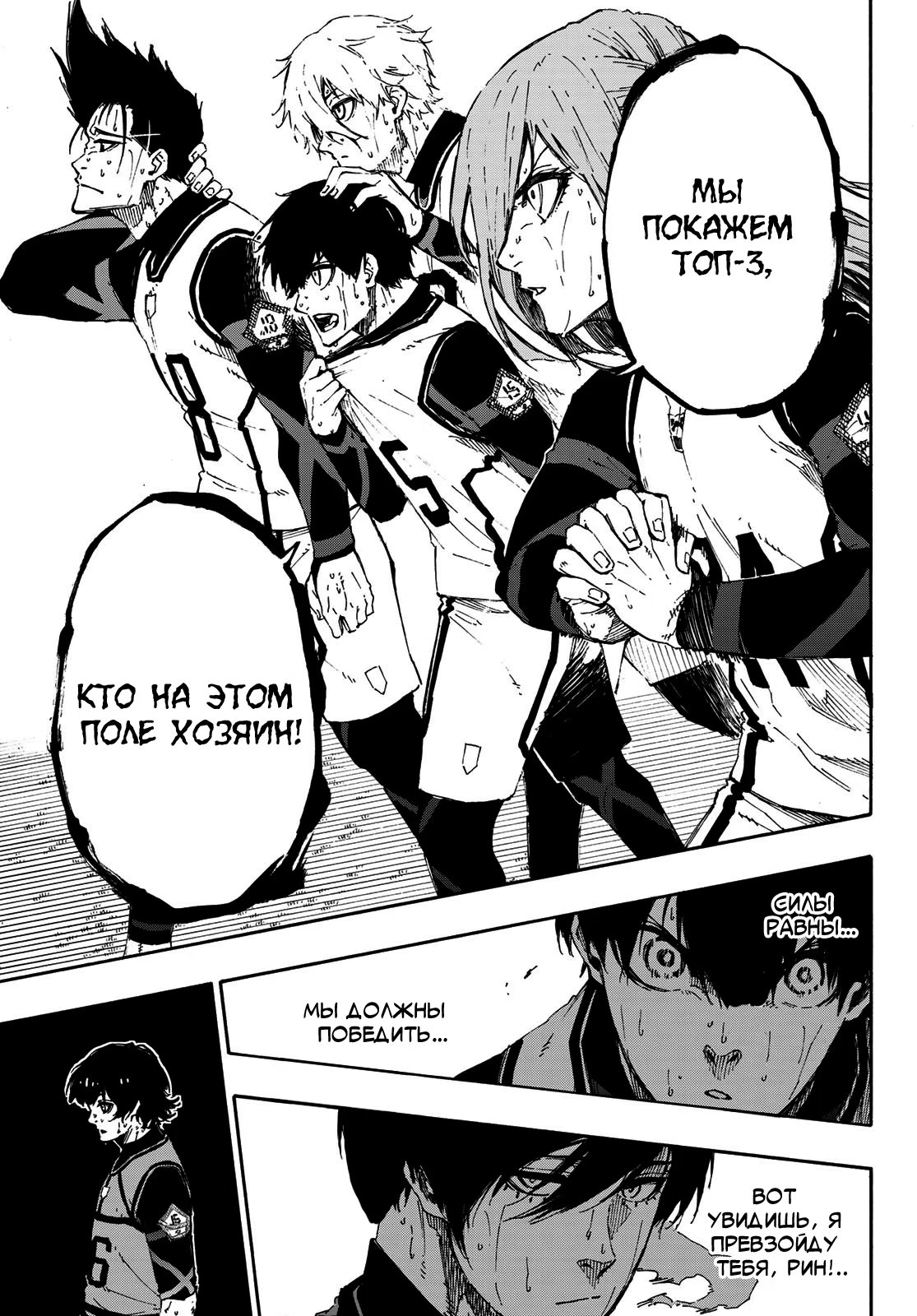 Read Blue Lock (Синяя Тюрьма Блю Лок) Manga Online