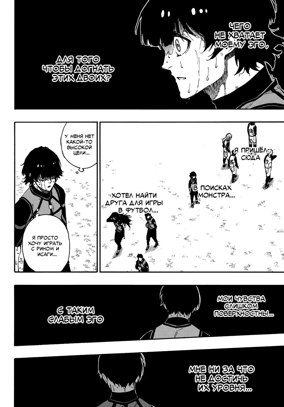 Read Blue Lock (Синяя Тюрьма Блю Лок) Manga Online