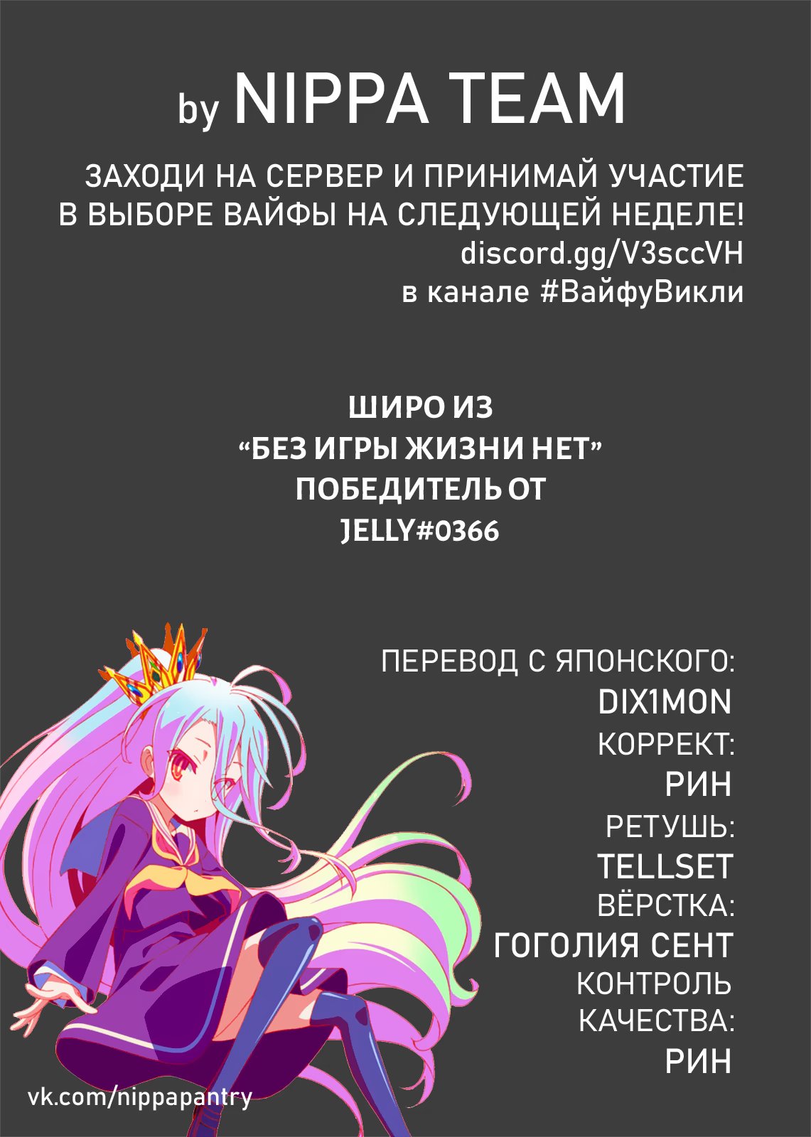 Read Blue Lock (Синяя Тюрьма Блю Лок) Manga Online