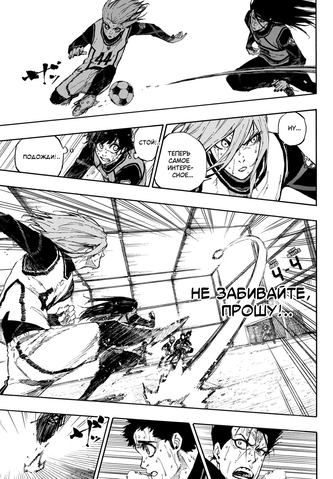 Read Blue Lock (Синяя Тюрьма Блю Лок) Manga Online