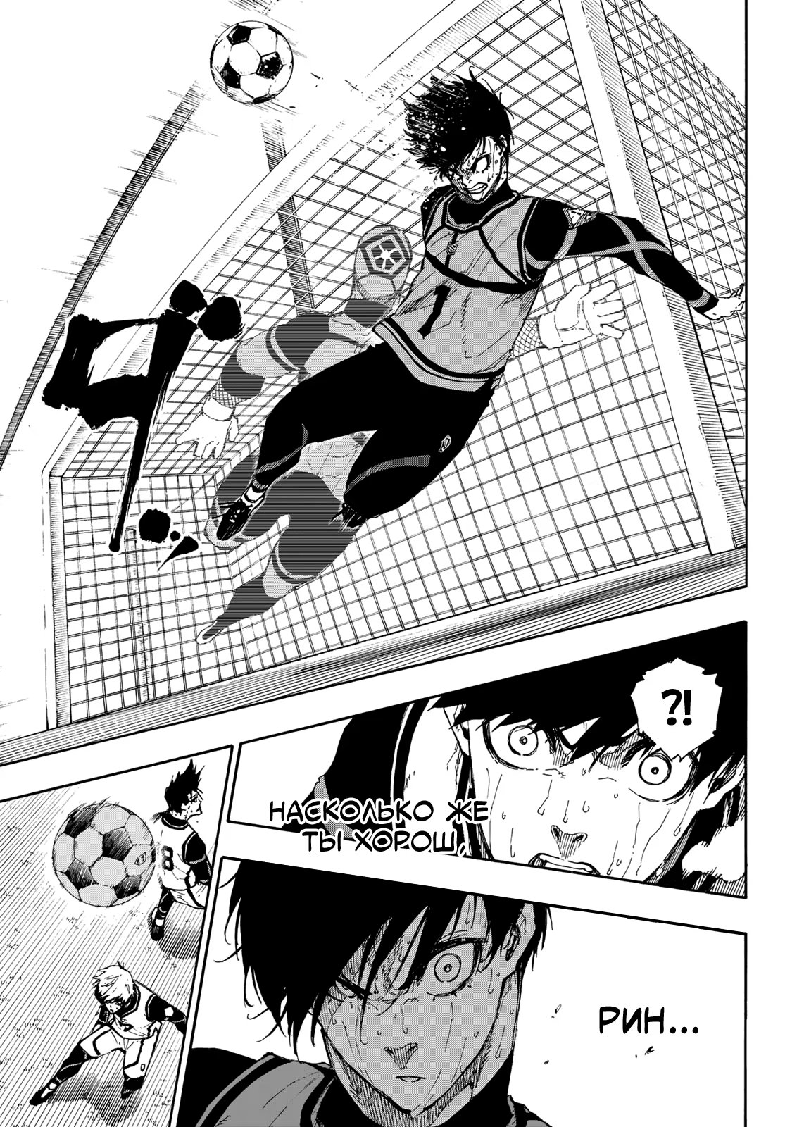 Read Blue Lock (Синяя Тюрьма Блю Лок) Manga Online