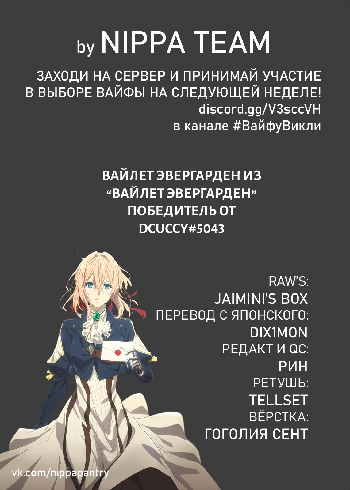 Read Blue Lock (Синяя Тюрьма Блю Лок) Manga Online