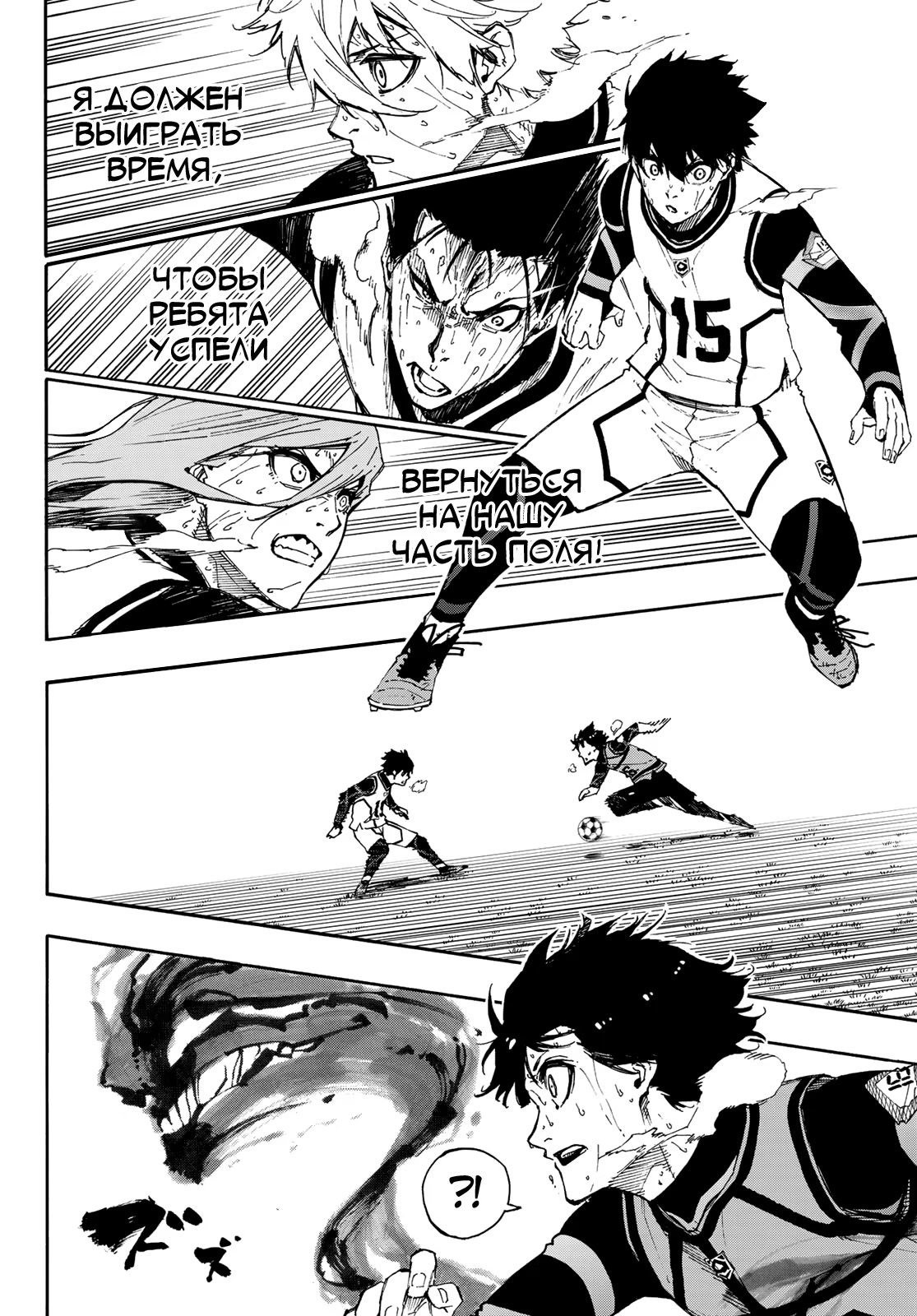 Read Blue Lock (Синяя Тюрьма Блю Лок) Manga Online