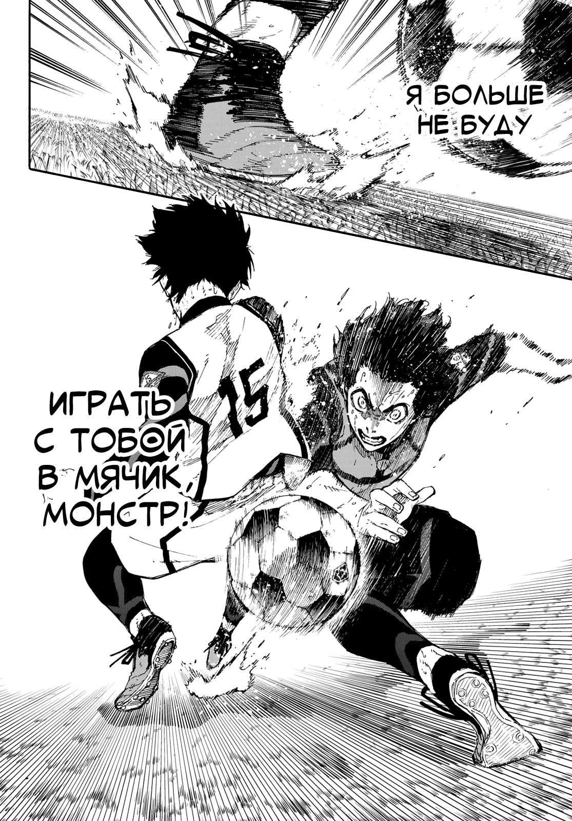 Read Blue Lock (Синяя Тюрьма Блю Лок) Manga Online