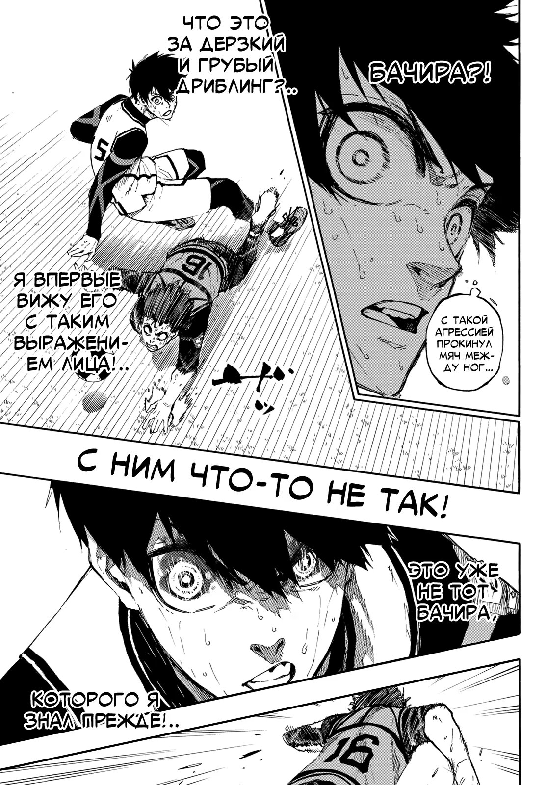 Read Blue Lock (Синяя Тюрьма Блю Лок) Manga Online