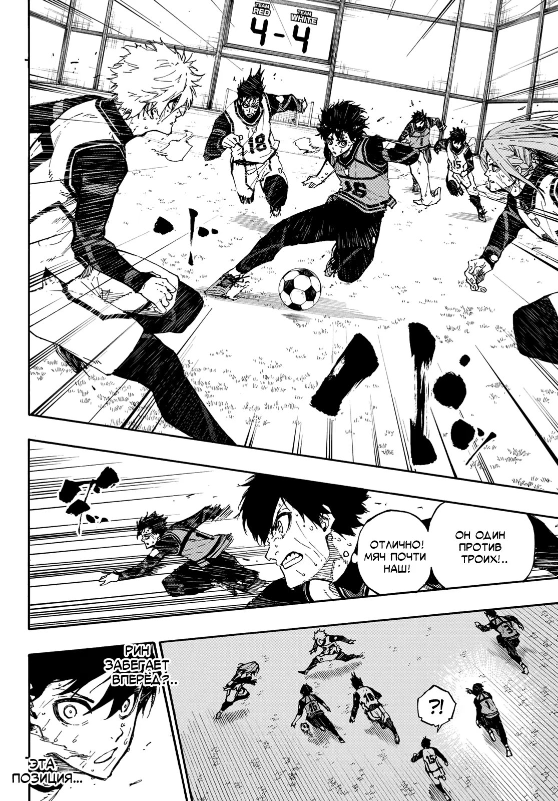 Read Blue Lock (Синяя Тюрьма Блю Лок) Manga Online