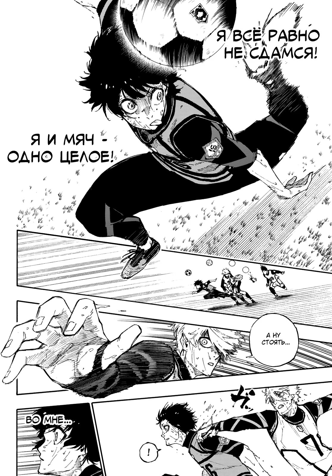 Read Blue Lock (Синяя Тюрьма Блю Лок) Manga Online