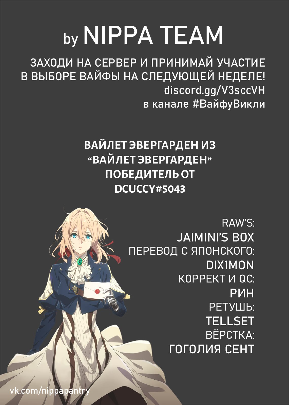 Read Blue Lock (Синяя Тюрьма Блю Лок) Manga Online